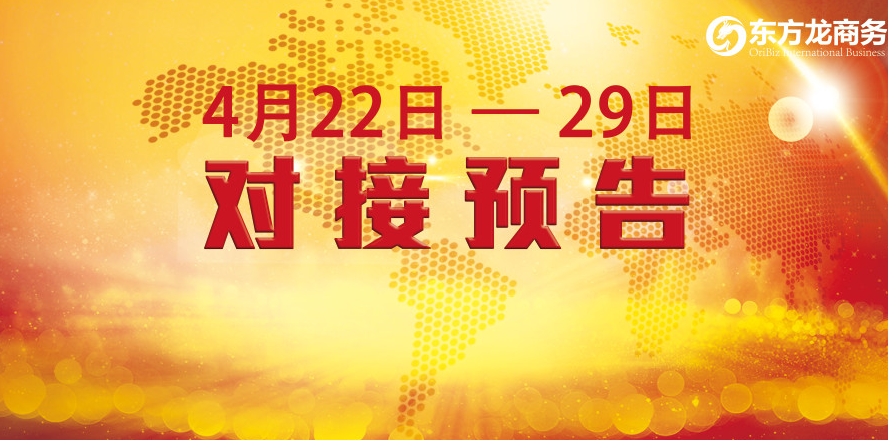 【項目預告】10個優(yōu)質項目將分別在上海總部，深圳、北京分公司、 與全國政府精準對接 ！