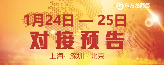 【政府招商】5個(gè)優(yōu)質(zhì)項(xiàng)目與全國(guó)政府精準(zhǔn)對(duì)接 ! 【政府招商】5個(gè)優(yōu)質(zhì)項(xiàng)目與全國(guó)政府精準(zhǔn)對(duì)接 !