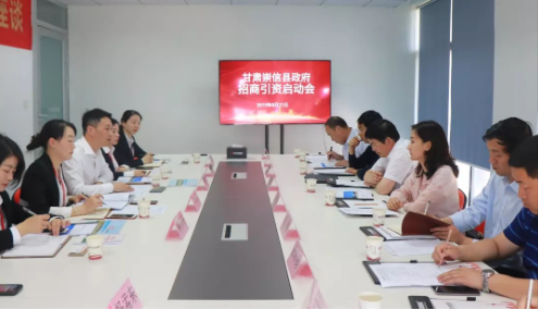 助力甘肅平?jīng)鍪谐缧趴h委托招商引資，聚力項(xiàng)目建設(shè)，推動(dòng)經(jīng)濟(jì)高質(zhì)量發(fā)展