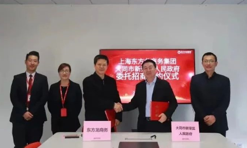 助力山西大同新榮區(qū)委托招商引資，加快推動(dòng)產(chǎn)業(yè)轉(zhuǎn)型升級(jí)，持續(xù)優(yōu)化產(chǎn)業(yè)結(jié)構(gòu)