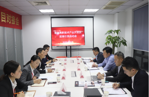 舉行陜西榆林國(guó)家高新技術(shù)產(chǎn)業(yè)開發(fā)區(qū)委托招商引資啟動(dòng)會(huì)，促進(jìn)雙方緊密配合推動(dòng)高質(zhì)量項(xiàng)目快速落地