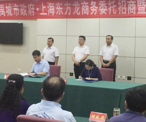 助力山東禹城市委托招商引資，打造宜居宜業(yè)的新高地