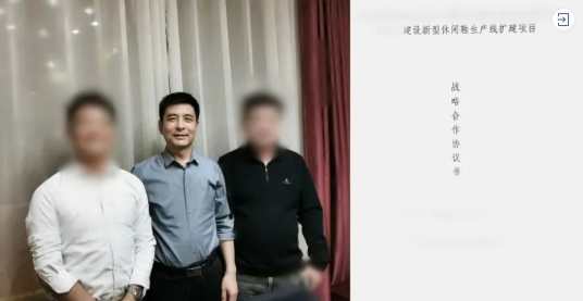 昨日考察，今日簽約！河北某地方政府與老牌休閑鞋服投資選址項目方成功簽訂投資協(xié)議