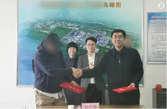 歷時僅12天！山東某地方政府與老牌中外合資醫(yī)藥中間體投資選址項目方成功簽訂投資協(xié)議