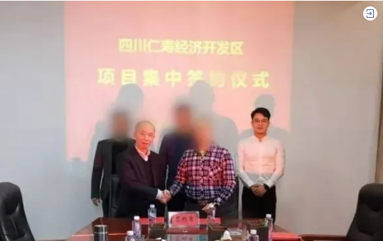  雙喜臨門！今日，鋁電解電容器擴建項目及品牌一體機搬遷擴建投資選址項目正式落地四川眉山仁壽縣！