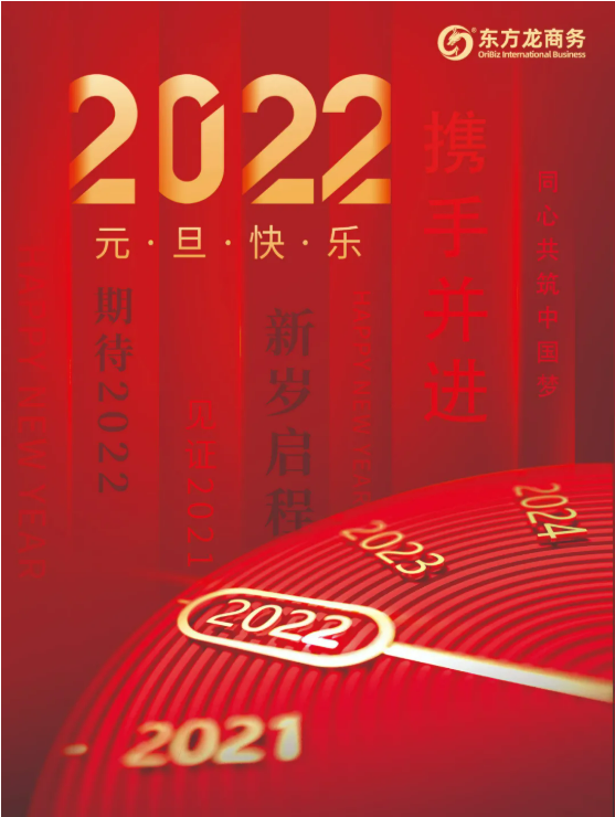 【委托招商運(yùn)營(yíng)服務(wù)地圖】打贏2021年底收官戰(zhàn)！成功突破全年1000個(gè)項(xiàng)目對(duì)接目標(biāo)！