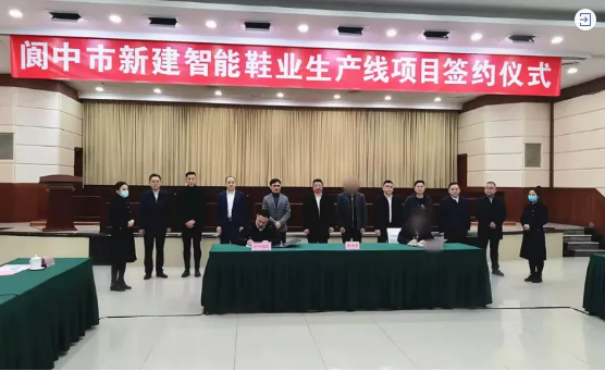 合作不到4個(gè)月，集團(tuán)精準(zhǔn)推介的高品質(zhì)定制鞋擴(kuò)建投資選址項(xiàng)目成功落地四川閬中