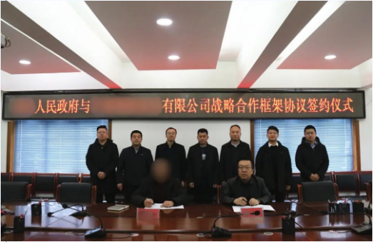 簽約不斷，合作不停！甘肅某地方政府與知名品牌食品擴(kuò)建投資選址項(xiàng)目方成功簽訂投資協(xié)議