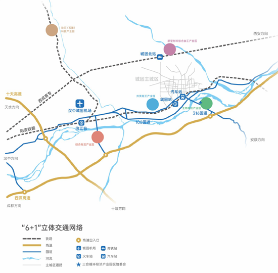 集團全力助推陜西省城固縣委托招商引資，打造百億級產(chǎn)業(yè)集群