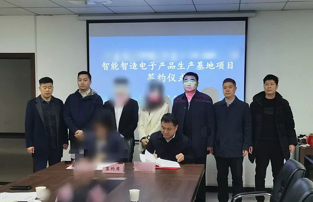 總投資30億，年產(chǎn)值達(dá)50億！安徽某地方政府與中外合資智能智造電子產(chǎn)品生產(chǎn)基地投資選址項(xiàng)目方成功簽訂投資協(xié)議