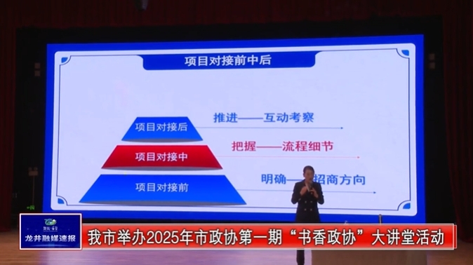 培訓(xùn)規(guī)模200人！上海東方龍商務(wù)集團應(yīng)邀為吉林延邊龍井市做專業(yè)招商實戰(zhàn)培訓(xùn)