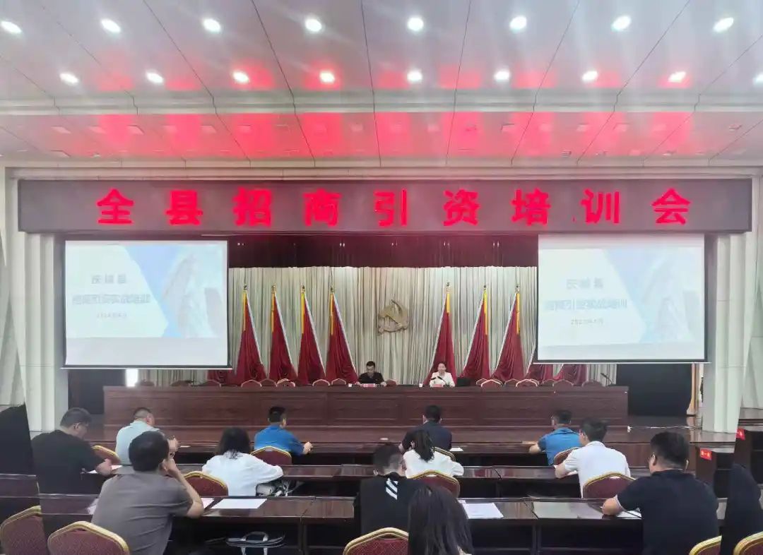 規(guī)模超200人！上海東方龍商務(wù)集團(tuán)應(yīng)邀為甘肅慶陽(yáng)慶城縣做專業(yè)招商實(shí)戰(zhàn)培訓(xùn)