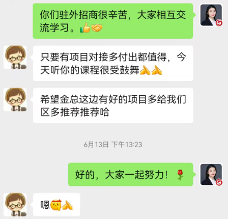 氣氛熱烈，互動(dòng)踴躍！上海東方龍商務(wù)集團(tuán)應(yīng)邀赴浙江湖州南潯區(qū)做專業(yè)招商實(shí)戰(zhàn)培訓(xùn)
