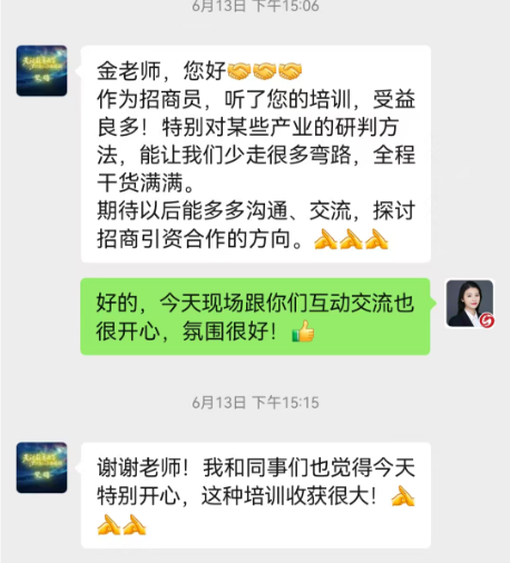 氣氛熱烈，互動(dòng)踴躍！上海東方龍商務(wù)集團(tuán)應(yīng)邀赴浙江湖州南潯區(qū)做專業(yè)招商實(shí)戰(zhàn)培訓(xùn)