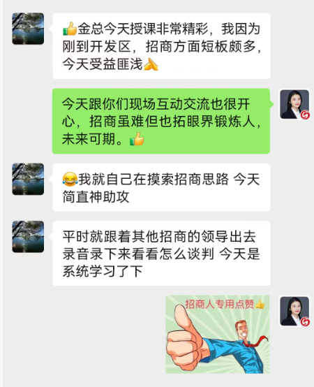 氣氛熱烈，互動(dòng)踴躍！上海東方龍商務(wù)集團(tuán)應(yīng)邀赴浙江湖州南潯區(qū)做專業(yè)招商實(shí)戰(zhàn)培訓(xùn)