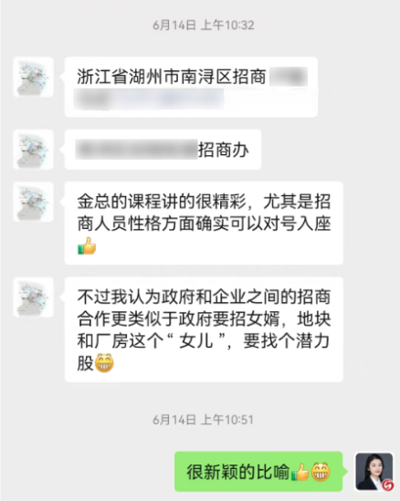 氣氛熱烈，互動(dòng)踴躍！上海東方龍商務(wù)集團(tuán)應(yīng)邀赴浙江湖州南潯區(qū)做專業(yè)招商實(shí)戰(zhàn)培訓(xùn)